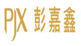 彭嘉鑫業